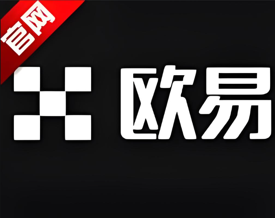 下载欧交易所官网苹果版